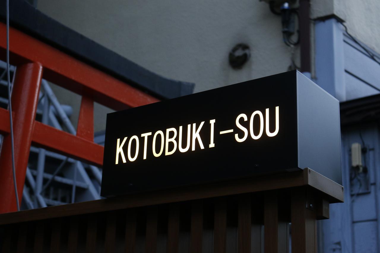 Ferienhaus Yanaka Kotobuki Sou Präfektur Tokio
